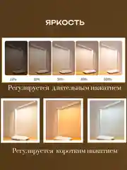 Прозрачный настольная лампа беспроводная, светильник настольный светодиодный сенсорный