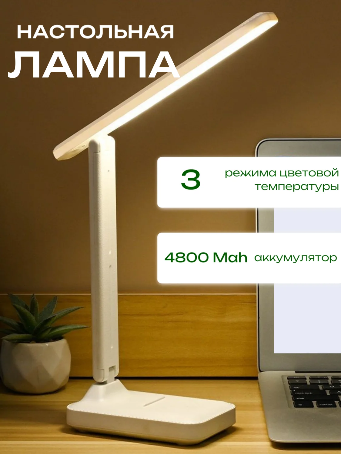 Прозрачный настольная лампа беспроводная, светильник настольный светодиодный сенсорный
