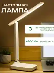 Прозрачный настольная лампа беспроводная, светильник настольный светодиодный сенсорный
