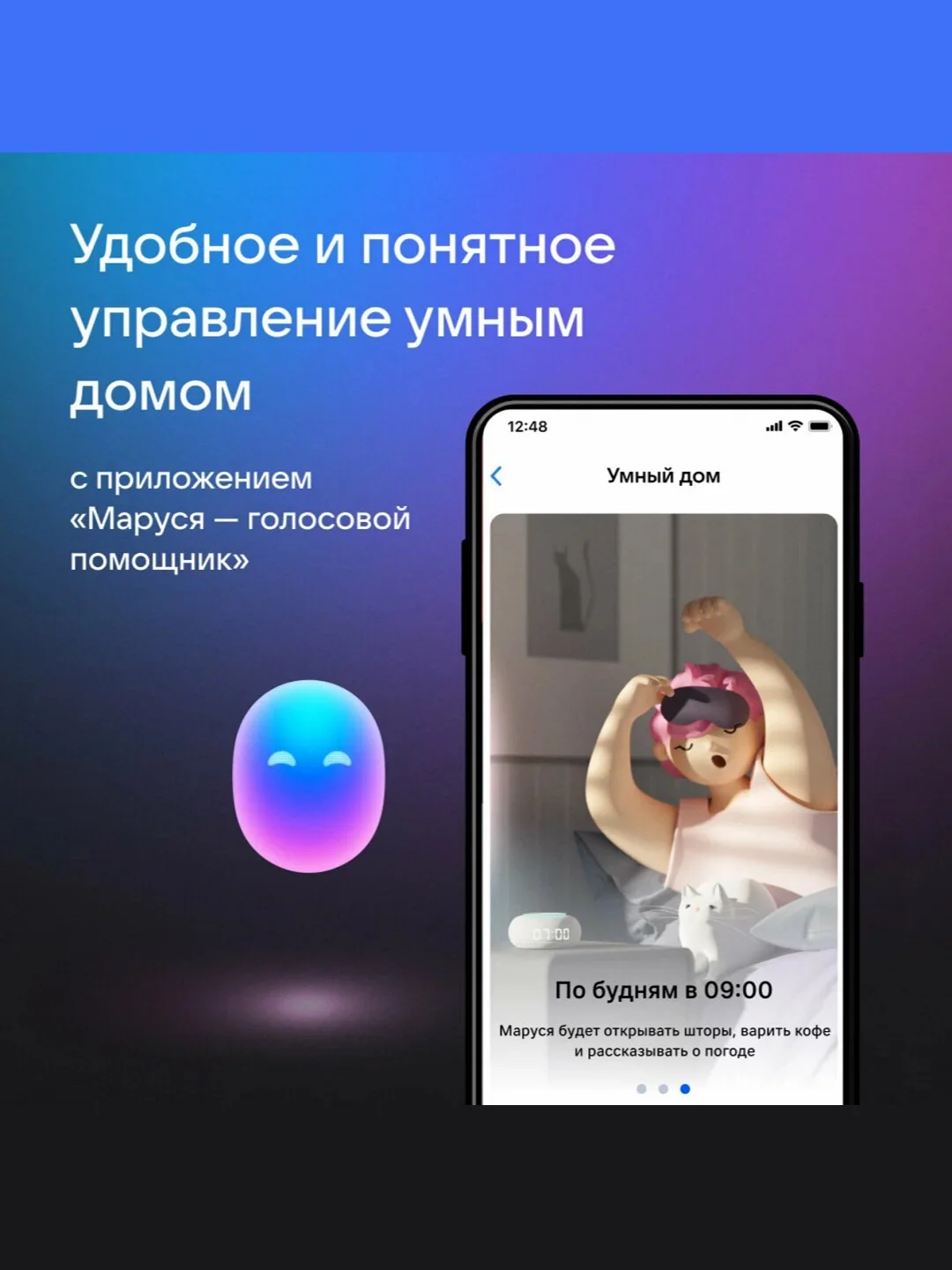 Умная колонка VK Капсула Мини с часами и Марусей (ВК) 5Вт