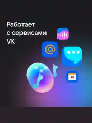 Умная колонка VK Капсула Мини с часами и Марусей (ВК) 5Вт