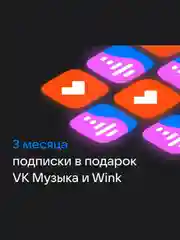Умная колонка VK Капсула Мини с часами и Марусей (ВК) 5Вт
