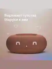 Терракотовый умная колонка VK Капсула Мини с часами и Марусей (ВК) 5Вт