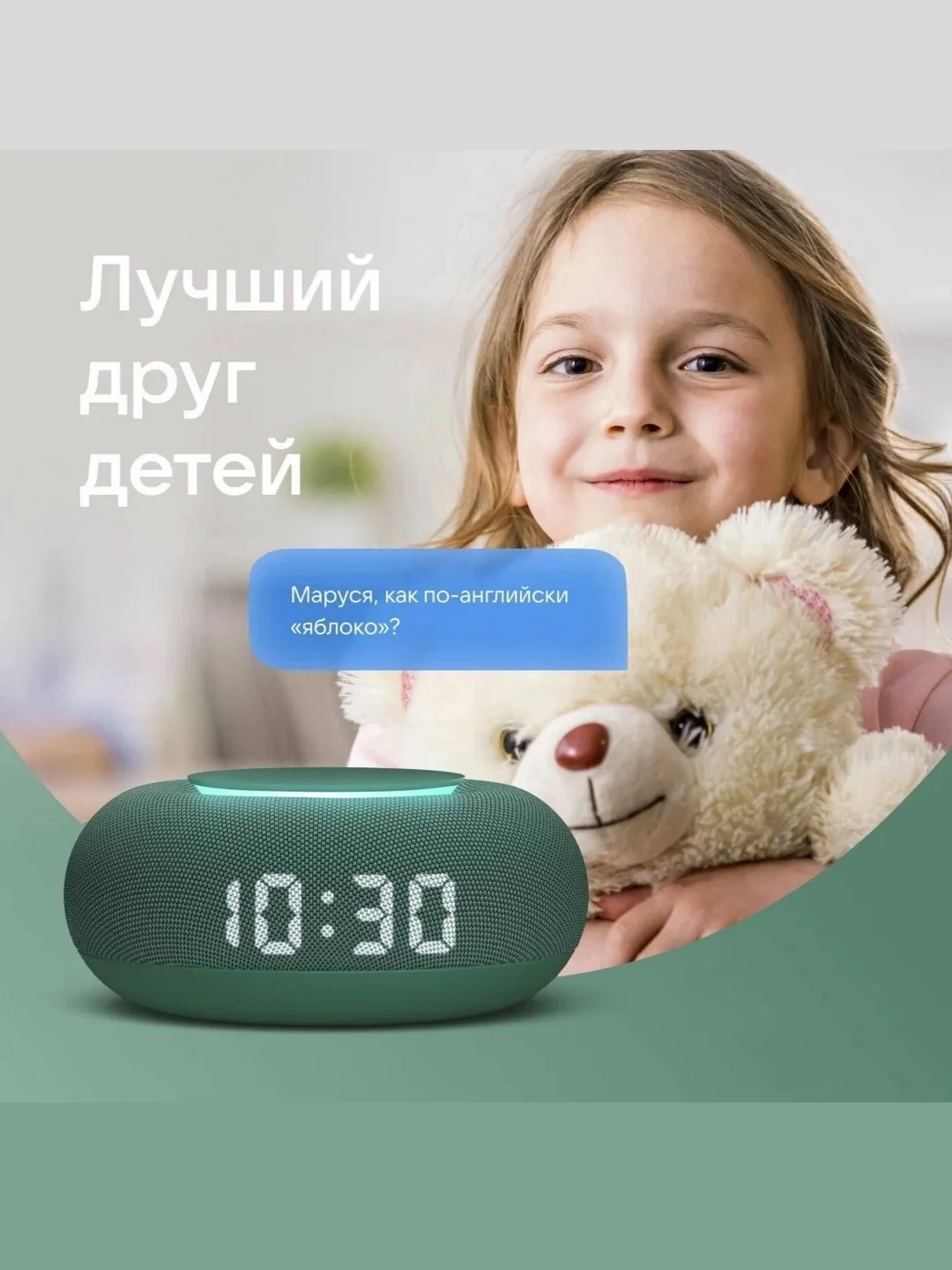 Зеленый умная колонка VK Капсула Мини с часами и Марусей (ВК) 5Вт