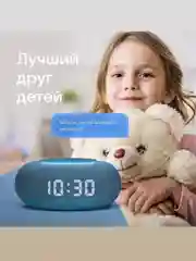 Морской умная колонка VK Капсула Мини с часами и Марусей (ВК) 5Вт
