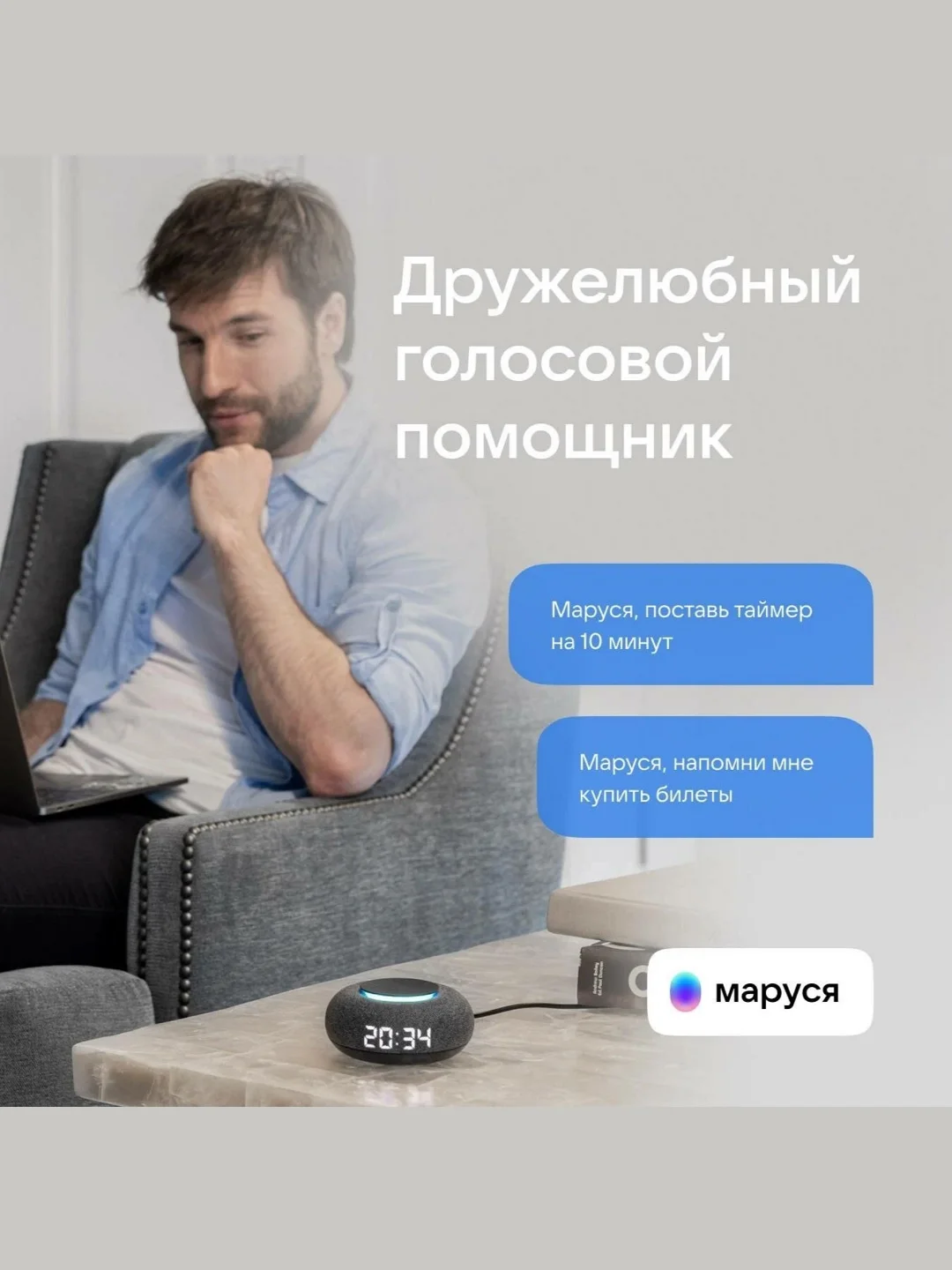 Тёмно-серый умная колонка VK Капсула Мини с часами и Марусей (ВК) 5Вт