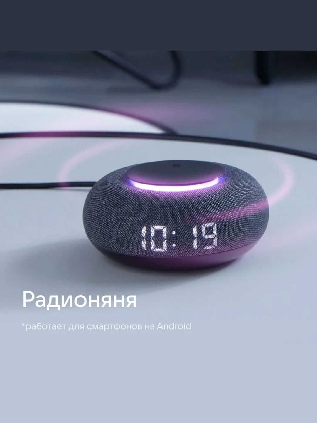 Тёмно-серый умная колонка VK Капсула Мини с часами и Марусей (ВК) 5Вт