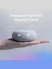 Серый умная колонка VK Капсула Мини с часами и Марусей (ВК) 5Вт