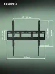 Кронштейн для телевизора Hyundai GL-T3, настенный, черный, 32"-85", максимально 50 кг