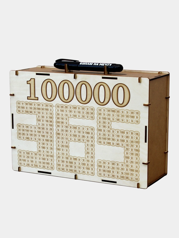 Копилка сборная ЭКО для денег, с маркером  Накопи 100 000 за 365 дней подарок на Новый год