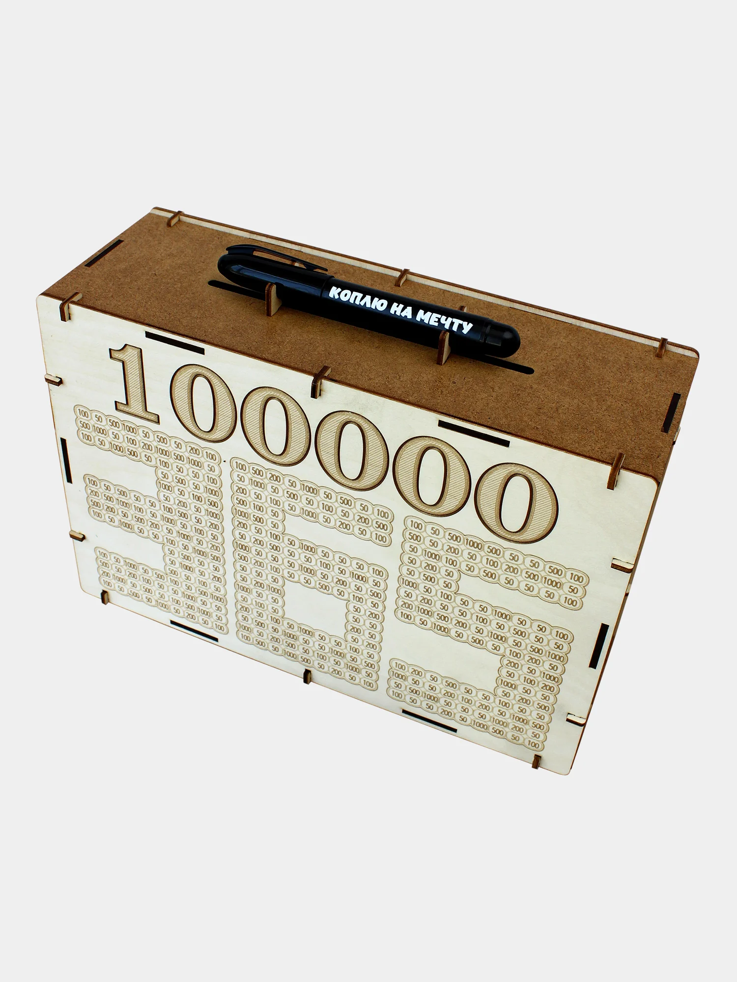 Копилка сборная ЭКО для денег, с маркером  Накопи 100 000 за 365 дней подарок на Новый год