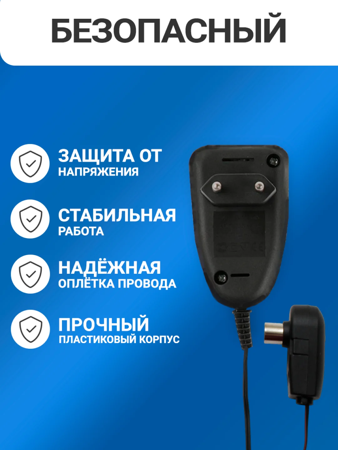 Блок питания для активной антенны с антенным усилителем DVP 1200