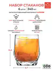 Прозрачный набор стаканов для виски RCR Alkemist 340мл (6 шт)