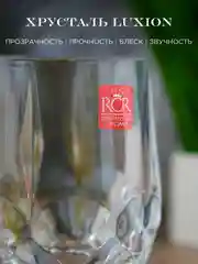 Прозрачный набор стаканов для виски RCR Alkemist 340мл (6 шт)