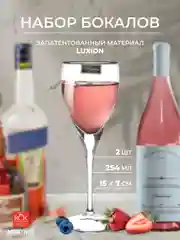 Прозрачный набор бокалов для вина RCR Style prestige Палермо платина, 254мл, хрустальное стекло, 2шт.