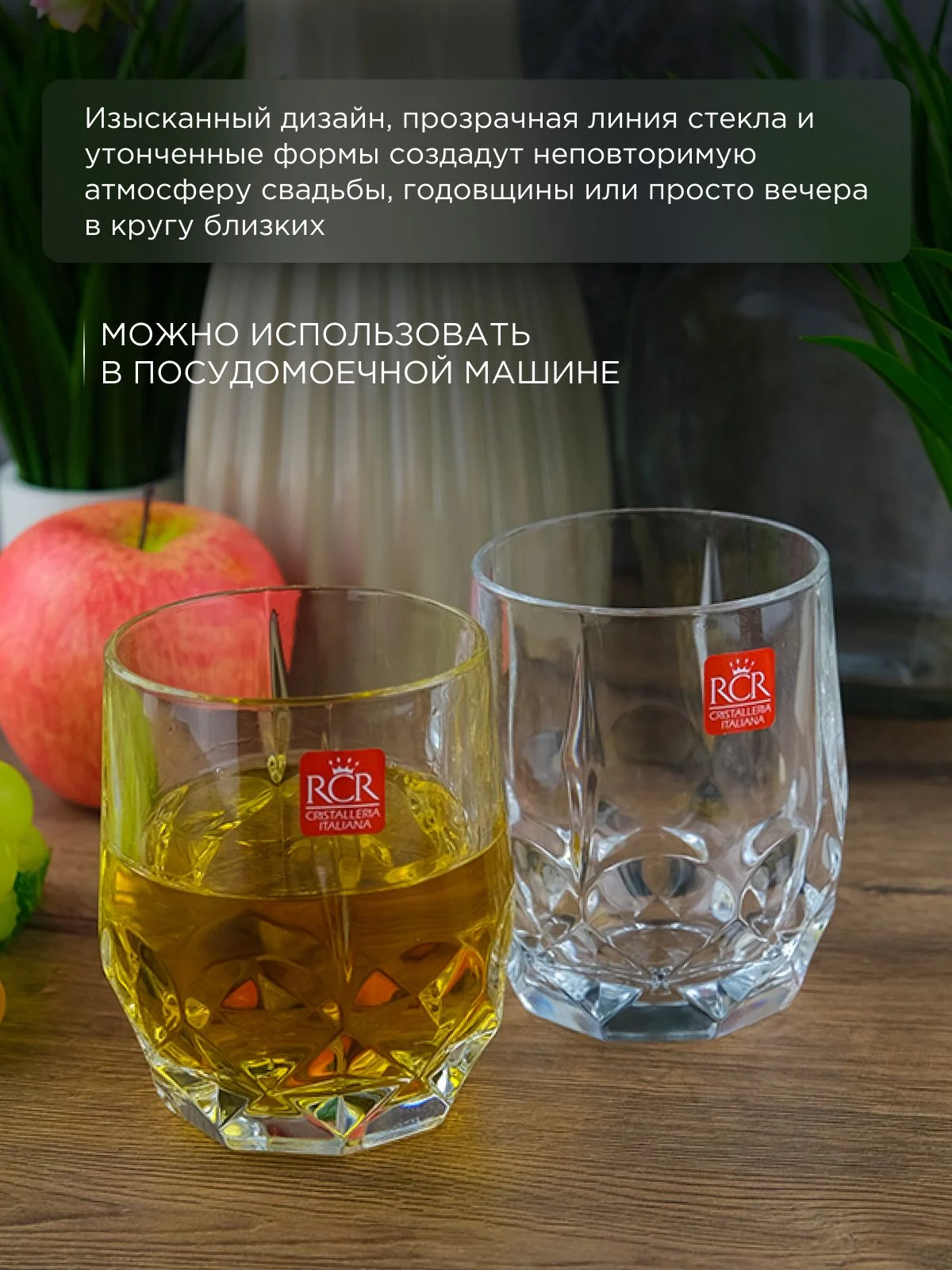 Прозрачный набор стаканов для виски RCR Alkemist 340мл (6 шт)