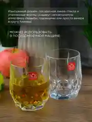 Прозрачный набор стаканов для виски RCR Alkemist 340мл (6 шт)