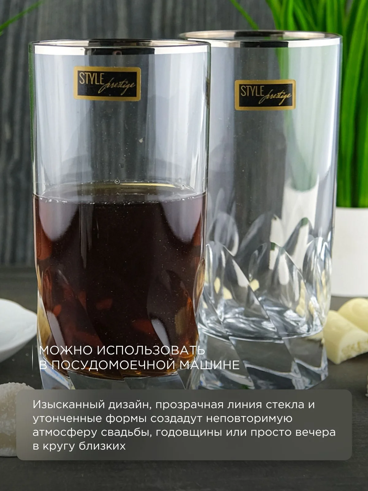 Прозрачный набор стаканов для воды RCR Style prestige Палермо платина, 360мл, хрустальное стекло, 2шт