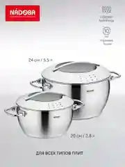 Набор кастрюль со стеклянными крышками, 4 пр., NADOBA, серия MARUSKA