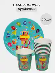 Голубой одноразовая посуда, набор стаканов и тарелок на День рождения, по 10 шт