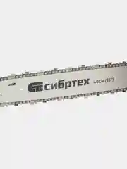 Бензопила / Пила цепная бензиновая СИБРТЕХ ПЦБ-4540 95202