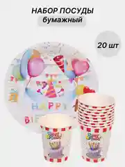 Белый одноразовая посуда, набор стаканов и тарелок на День рождения, по 10 шт
