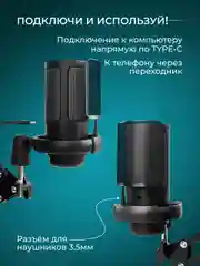 Черный микрофон конденсаторный для пк игровой с подсветкой