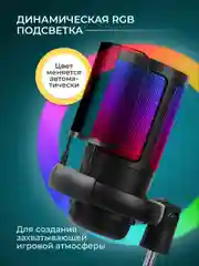 Черный микрофон конденсаторный для пк игровой с подсветкой