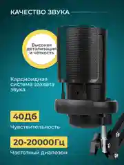 Черный микрофон конденсаторный для пк игровой с подсветкой
