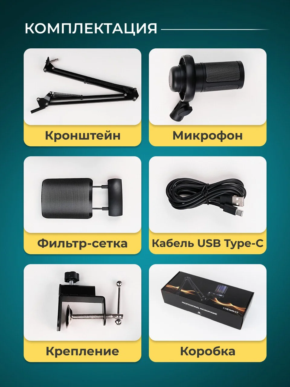 Черный микрофон конденсаторный для пк игровой с подсветкой