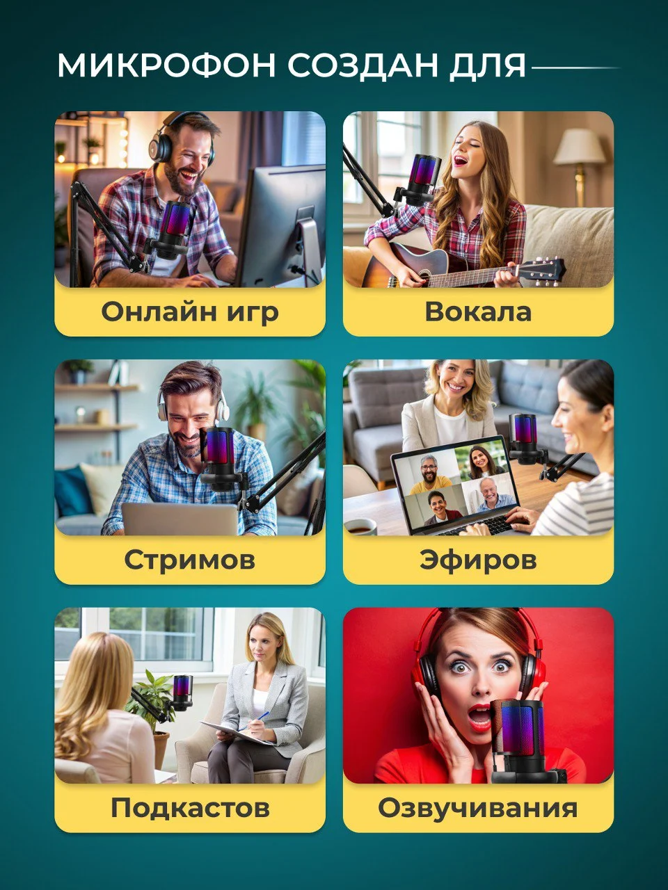 Черный микрофон конденсаторный для пк игровой с подсветкой