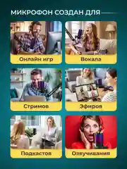 Черный микрофон конденсаторный для пк игровой с подсветкой