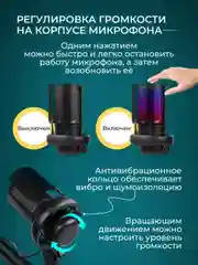 Черный микрофон конденсаторный для пк игровой с подсветкой