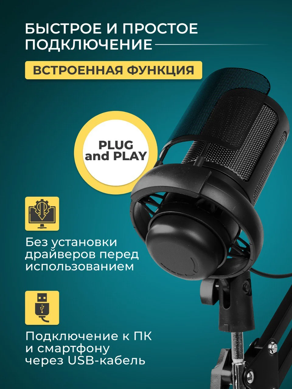 Черный микрофон конденсаторный для пк игровой с подсветкой