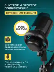 Черный микрофон конденсаторный для пк игровой с подсветкой