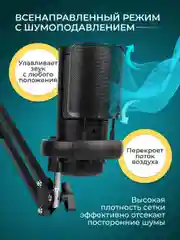 Черный микрофон конденсаторный для пк игровой с подсветкой