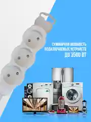 Удлинитель электрический "Люкс" TDM, 3 гнезда, с защитной шторкой, белый