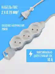 Удлинитель электрический "Люкс" TDM, 3 гнезда, с защитной шторкой, белый
