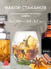 Прозрачный набор стаканов для виски RCR Alkemist 350 мл(6 шт)
