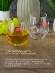 Прозрачный набор стаканов для виски RCR Alkemist 350 мл(6 шт)