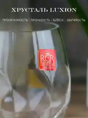 Прозрачный набор стаканов для виски RCR Alkemist 350 мл(6 шт)