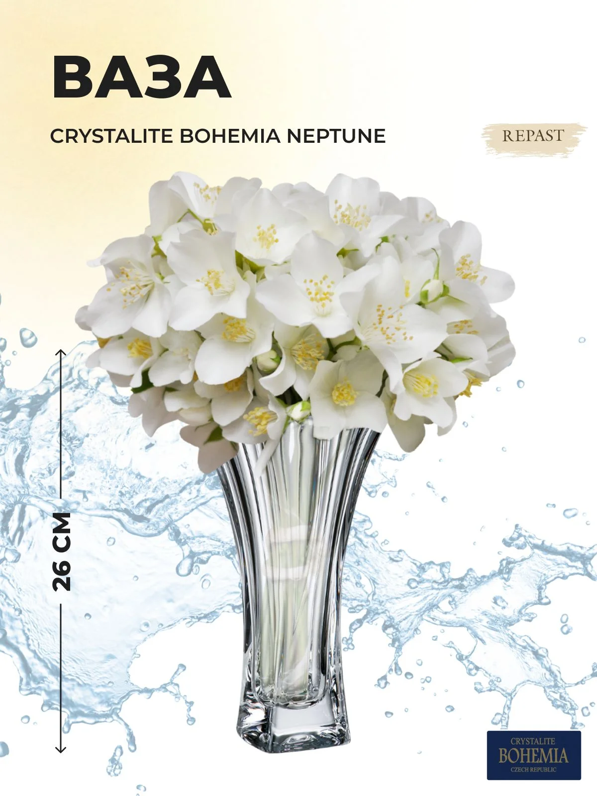 Прозрачный ваза Crystalite Bohemia Neptune 26 см