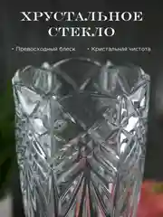 Прозрачный ваза Crystalite Bohemia Taurus 25 см