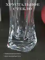 Прозрачный ваза Crystalite Bohemia Neptune 26 см