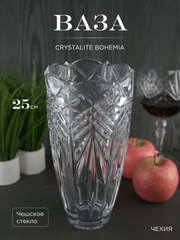 Ваза Crystalite Bohemia Taurus 25 см