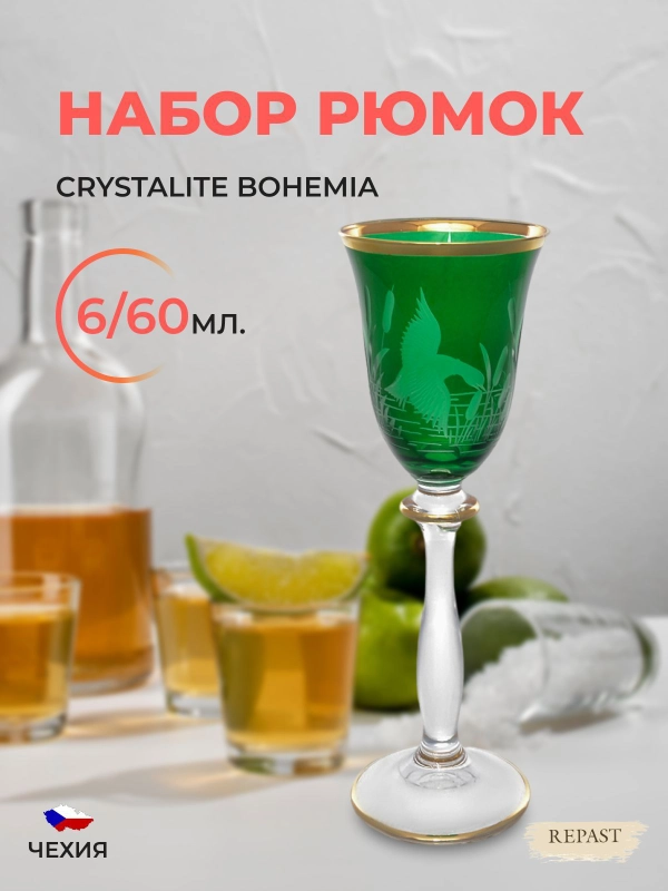Набор рюмок E-S 60 мл