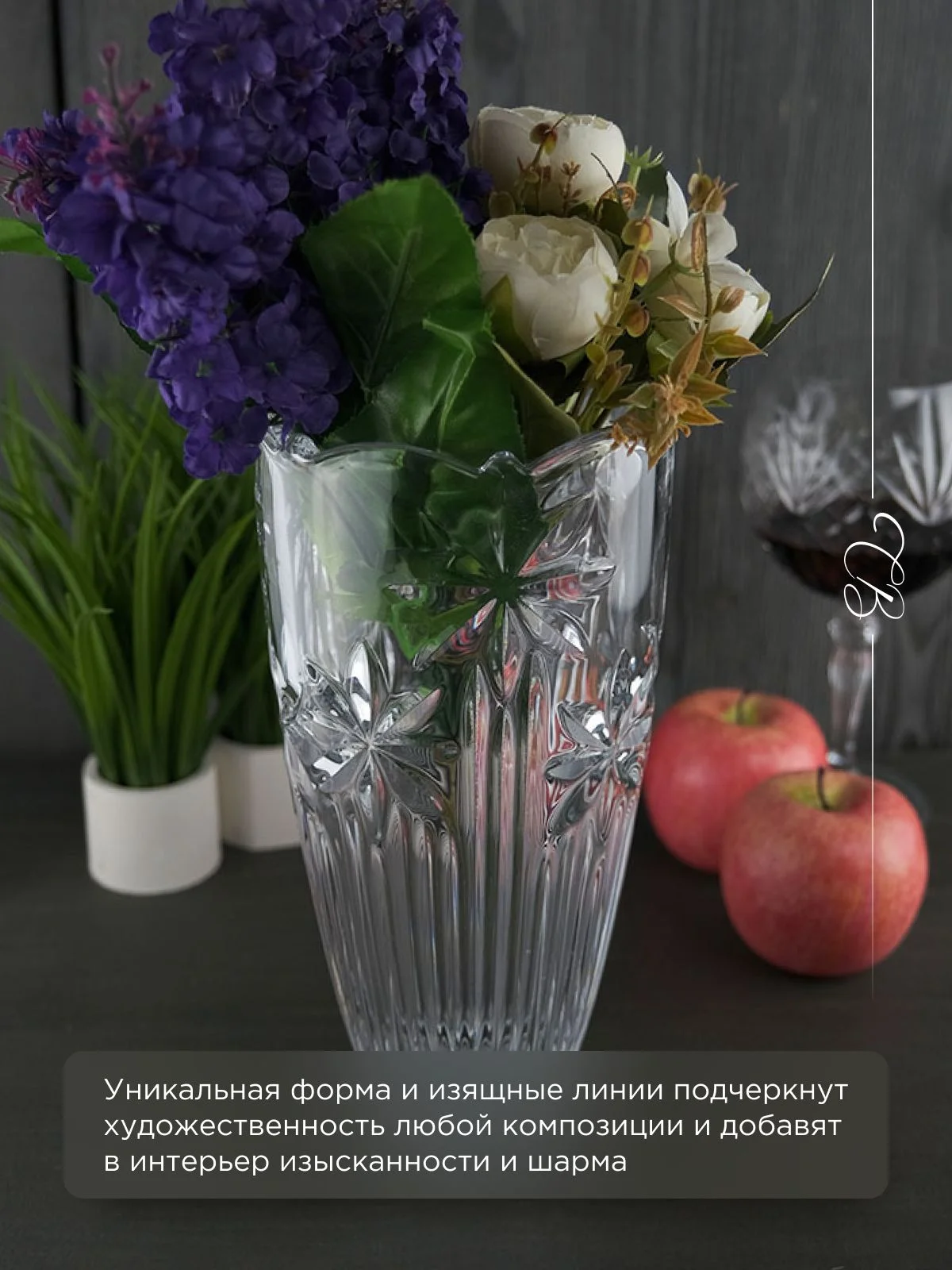 Прозрачный ваза Crystalite Bohemia Perseus-nova 25 см