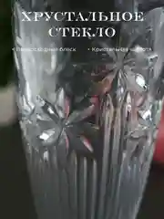 Прозрачный ваза Crystalite Bohemia Perseus-nova 25 см