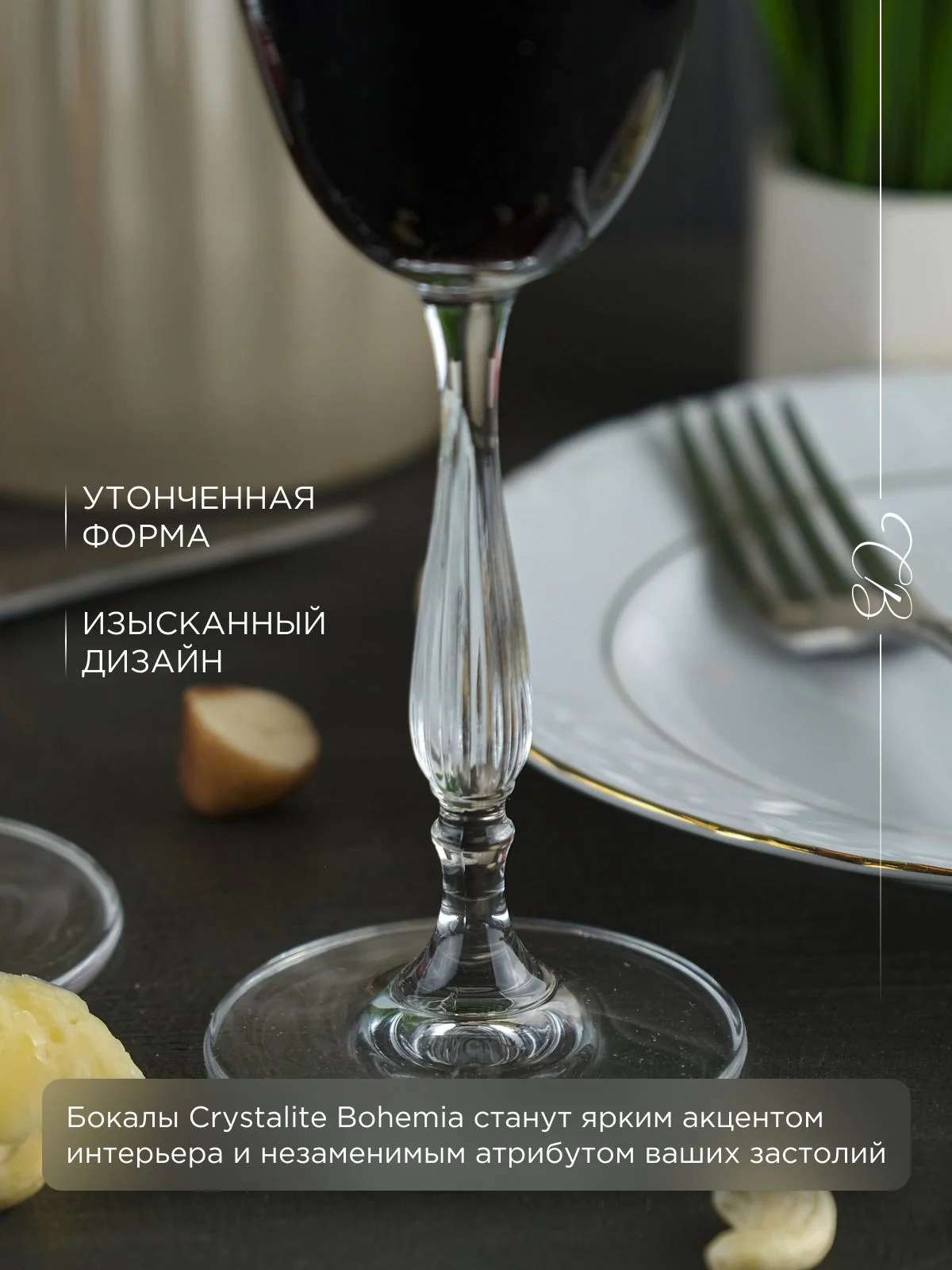 Прозрачный набор фужеров Crystalite Bohemia Fregata/Antik 185 мл 2 шт.