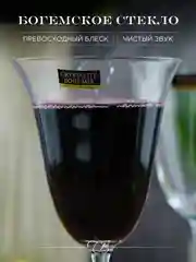 Прозрачный набор фужеров Crystalite Bohemia Fregata/Antik 185 мл 2 шт.
